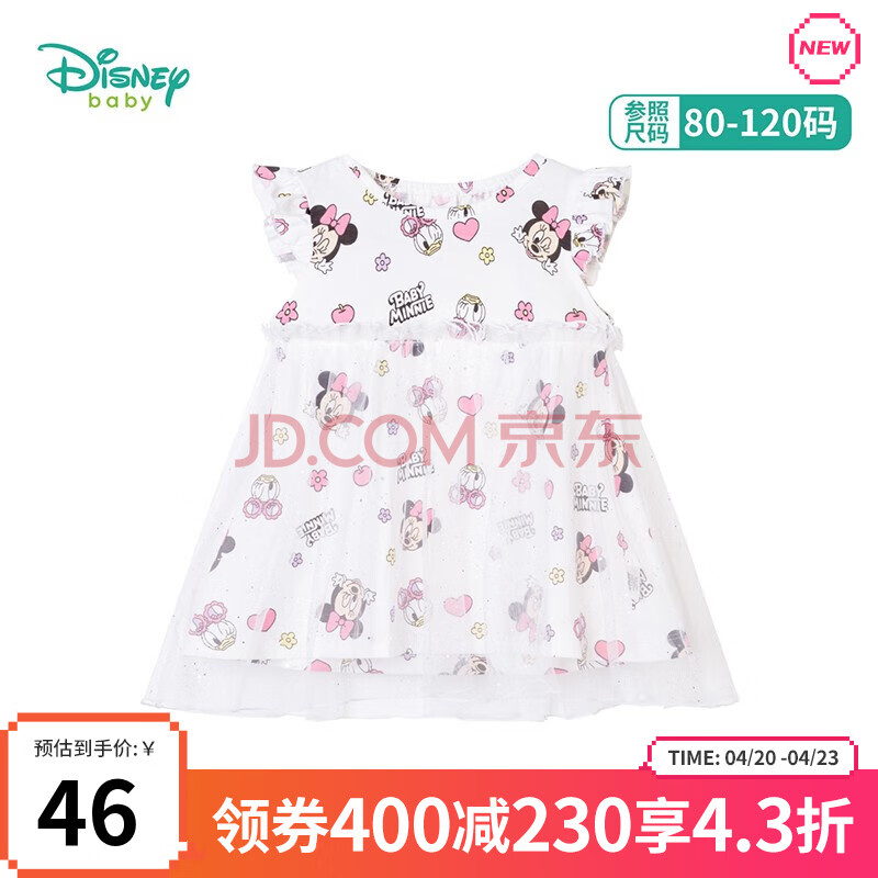 迪士尼(disney)童装 女童短袖连衣裙米妮黛丝满印网纱连衣裙小飞袖