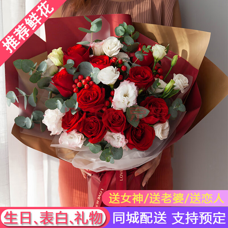 花一恋七夕情人节鲜花速递同城配送玫瑰花韩式混搭花束送女友老婆闺蜜