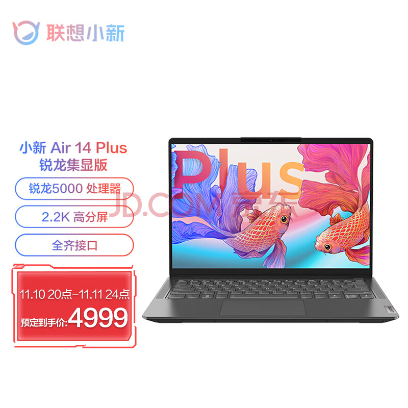 联想小新air14plus