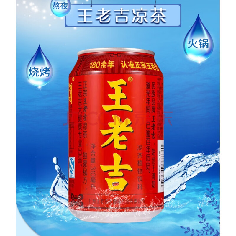 可乐(coca-cola) 维他奶(vitasoy) 百事可乐 屈臣氏(watsons) 王老吉