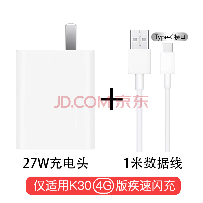 小米redmik30充电器原装30w闪充红米k30快充k30手机充电头27w k30 4g