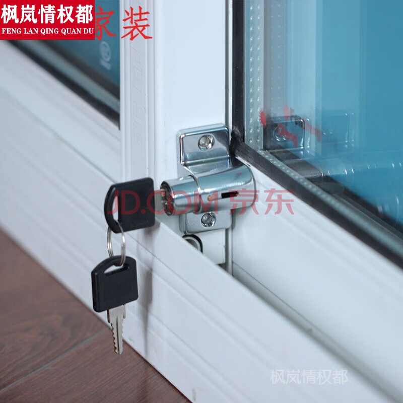 窗户防护锁坠落 塑钢铝合金纱窗锁推拉窗户锁平移窗锁扣儿童安全防护