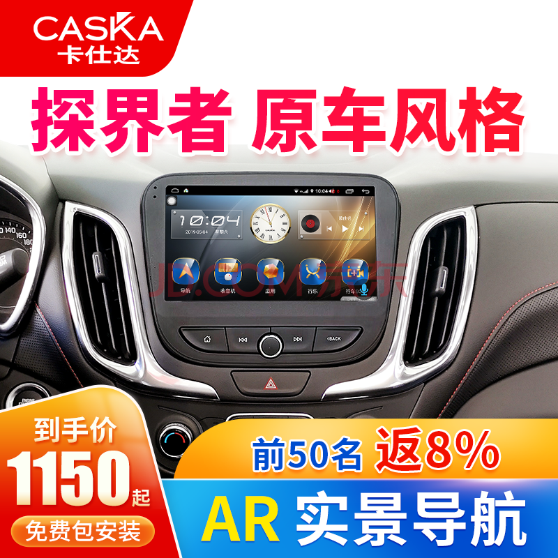 车载电器 车机导航 卡仕达(caska) 卡仕达导航一体机适用于福睿斯