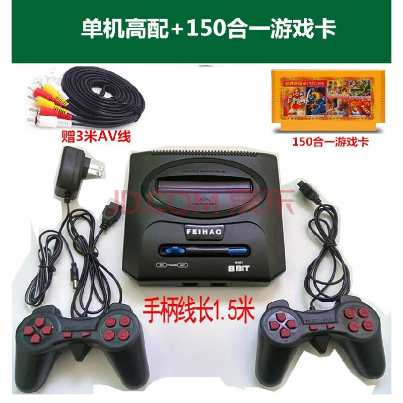 经典怀旧家用电视游戏机老式插卡家庭fc红白机黄卡机