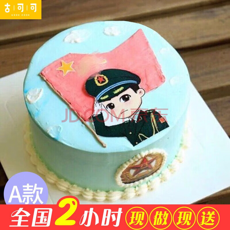 手绘数码生日蛋糕男士同城配送当日送达网红创意定制送当兵哥哥警察