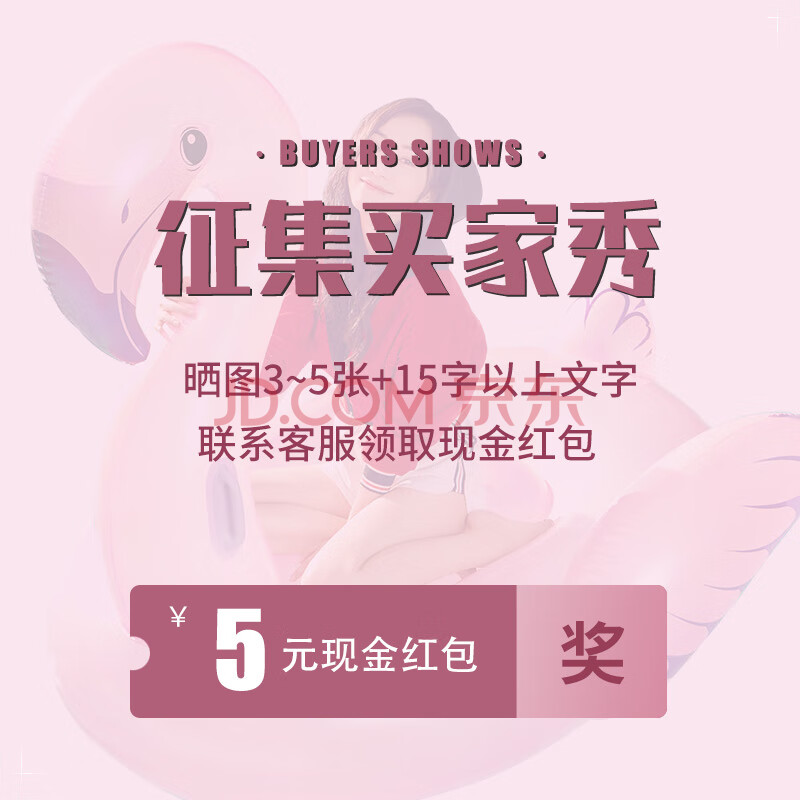 bestway百适乐 征集买家秀 征集买家秀哦