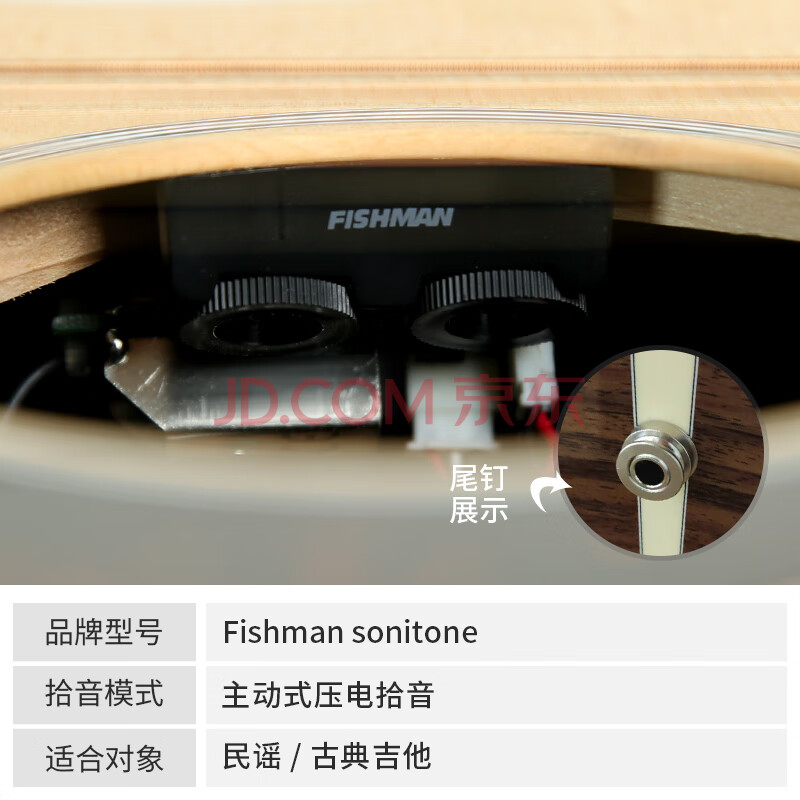 定制安装拾音器服务 购买本店吉他 优惠加装拾音器 fishman sonitone