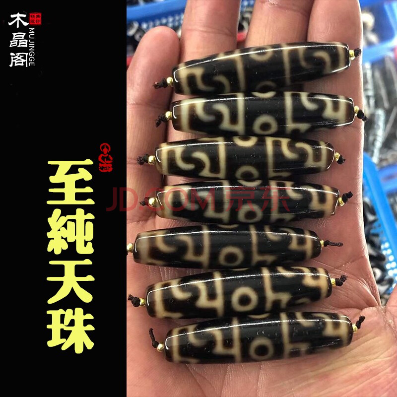 木晶阁西藏九眼天珠项链吊坠挂件锁骨链男女台湾至老矿藏式真品 九眼