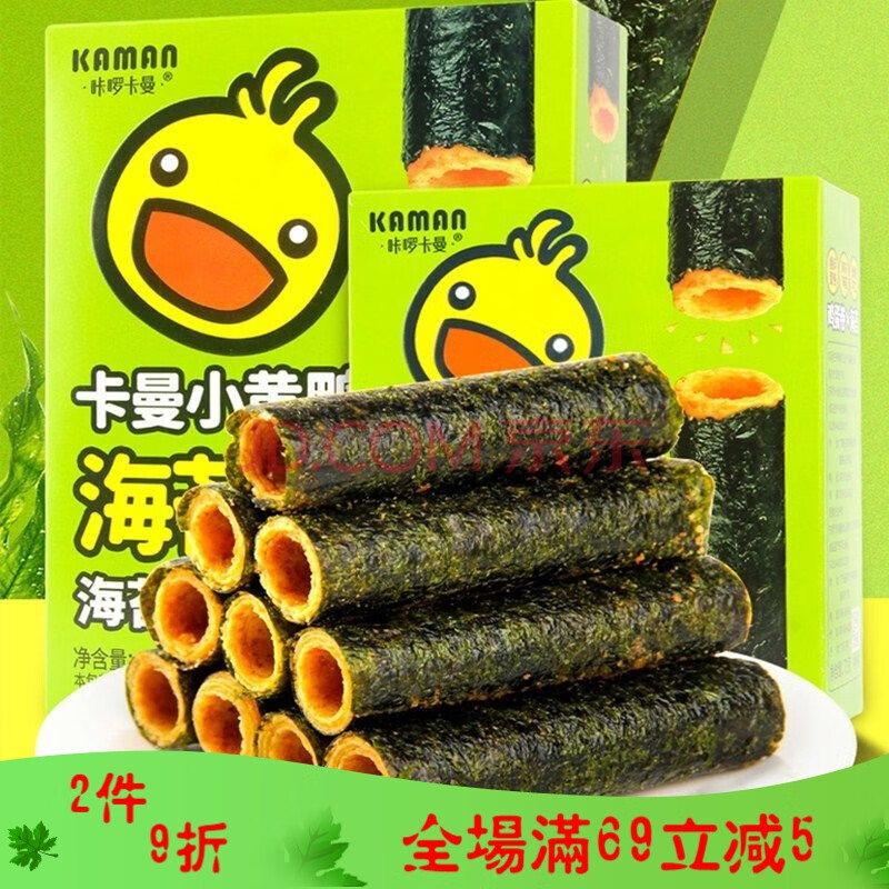 咔啰卡曼小黄鸭海苔卷盒装罐装鸡蛋夹心卷糕点心儿童小吃零食 海苔