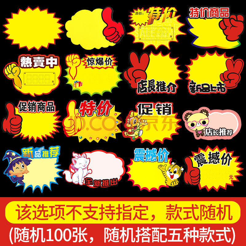 pop广告纸市药店价格牌标价牌价签促销贴纸打折卡牌新款网红创意手写