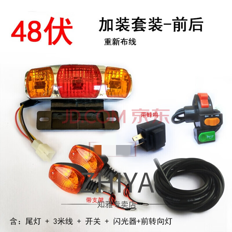 自行车转向灯 电动车尾灯 电动车自行车转向警示12v48v60v电瓶车后