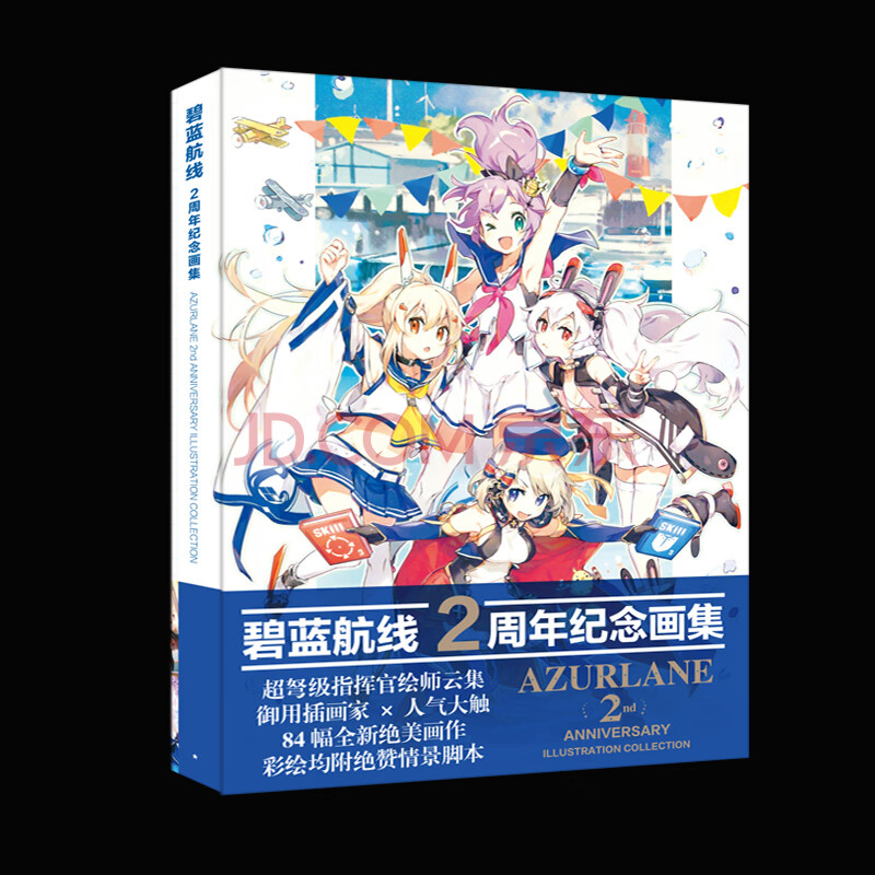 年鉴pixiv2020年鉴东方2021海报公主连结re:dive设定集彩幻境 碧蓝