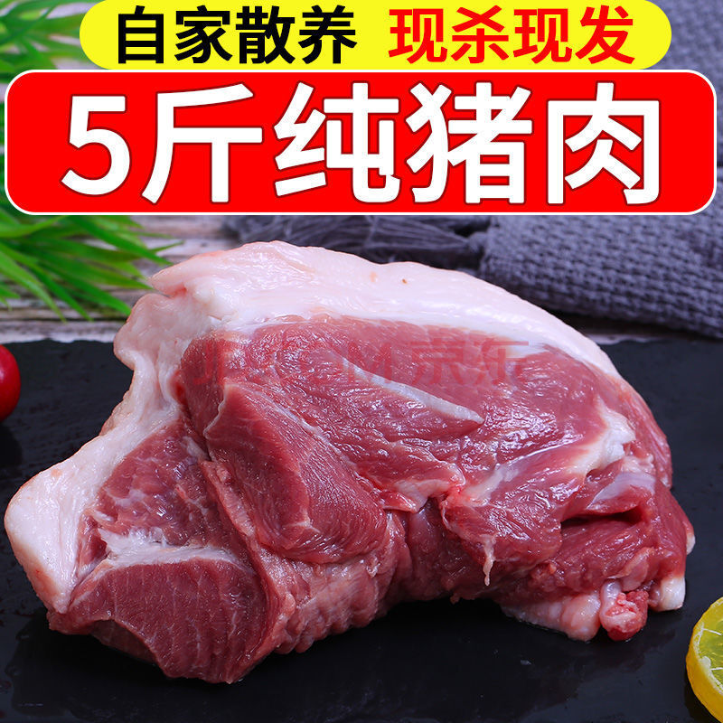 猪肉新鲜猪肉带骨猪肉五花肉散养猪肉批发农家黑猪肉 乌蒙蕴色 五斤土