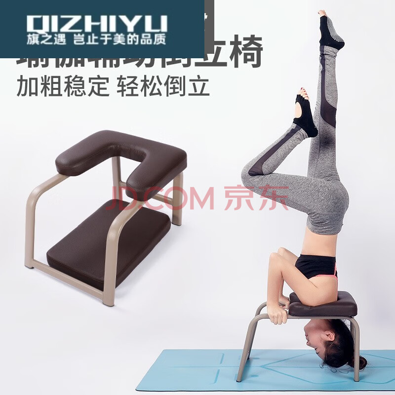 瑜伽辅助倒立凳多功能 瑜伽健身椅家用健身器材欧倒立sn3707 蓝色倒立