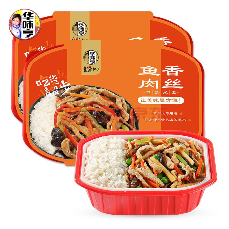 华味亨 自热米饭煲仔饭咖喱牛肉320g 多口味选择自热火锅速食产品懒人