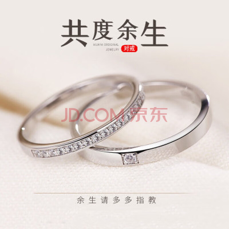 老凤祥云pt950铂金莫桑石钻戒情侣对戒18k白金订结婚素圈男女戒指送