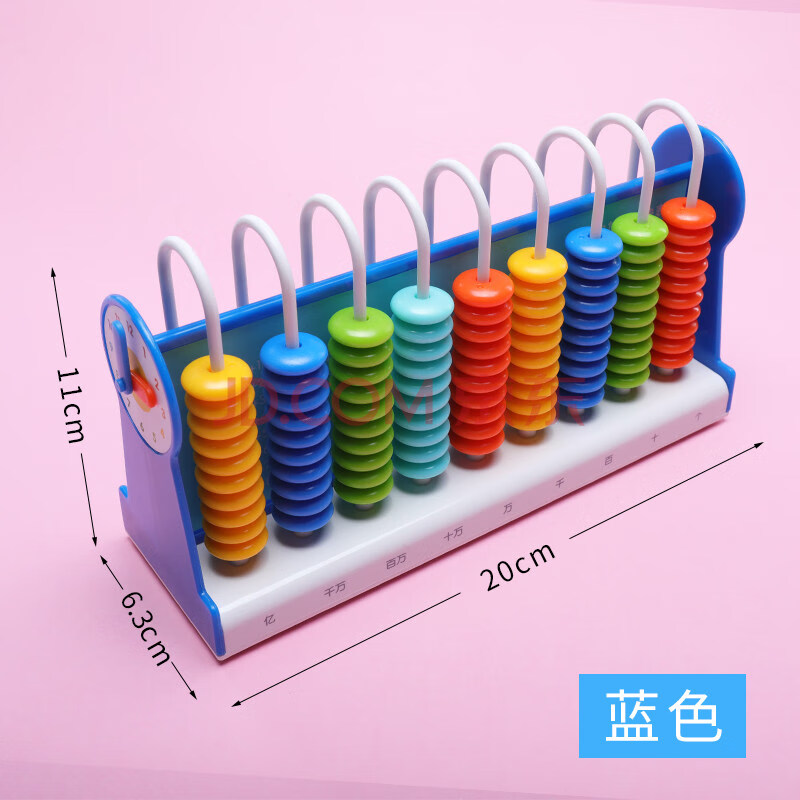 得力计数器小学一年级儿童幼儿园数学教具加减法算数算盘学具盒 10珠9