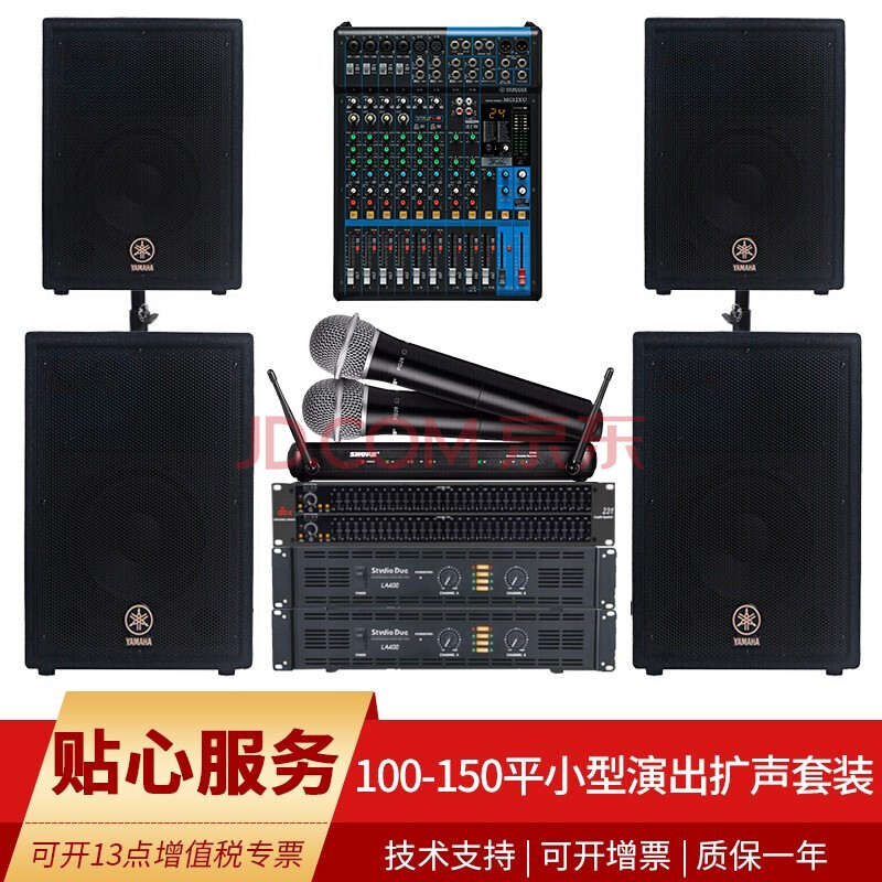 雅马哈(yamaha) 专业舞台音响套装会议酒吧设备工程音箱舞蹈室教学