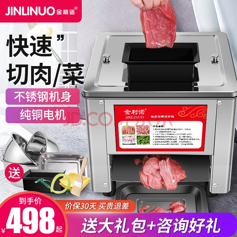 全自动切丝切片机家用切菜绞肉切丁小型电动多功能切肉片机定制款