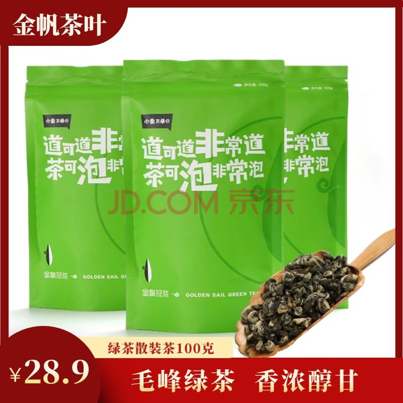 金帆官方茶叶绿茶2019新茶浓香型特级毛峰正宗袋装散装茶叶绿茶