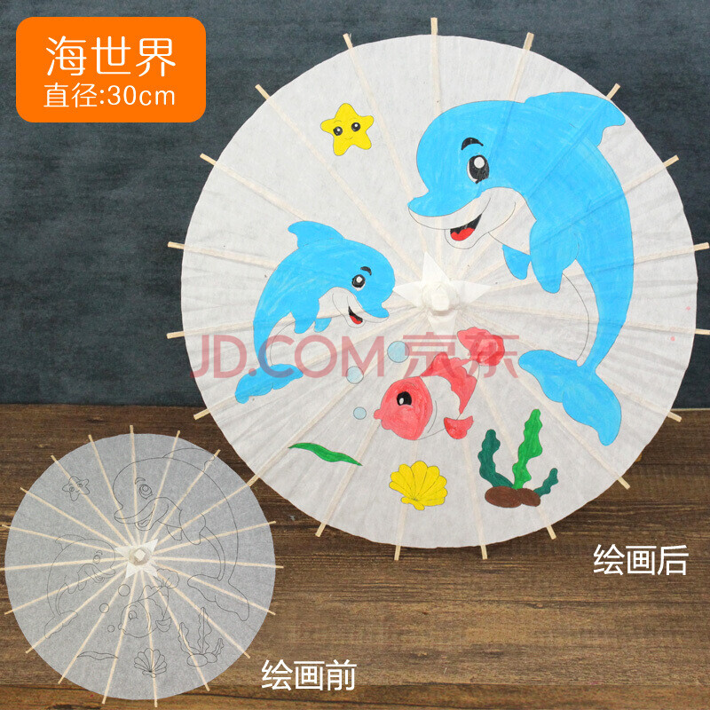 空白油纸伞diy材料儿童手工制作幼儿园中国风绘画雨伞