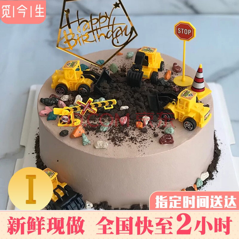 当天到儿童挖掘机生日蛋糕全国同城配送网红男孩女孩水果蛋糕周岁卡通