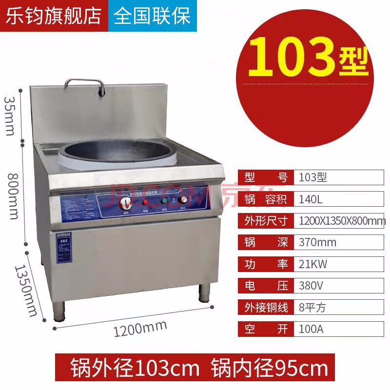 双亚 电磁大锅灶大功率商用电热大锅灶煮肉炖菜电热锅炒菜熬汤煮面