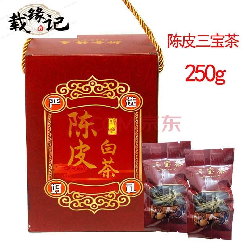 载缘记陈皮三宝茶广东新会老陈皮干福鼎老白茶寿眉茶叶礼盒 陈皮三宝