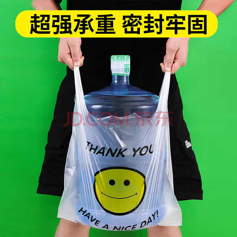 泰唐手提透明笑脸背心袋子外卖袋水果袋超市购物食品中塑料袋批发