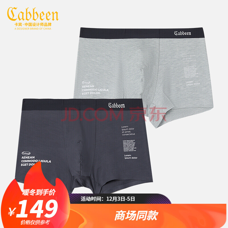 商场同款卡宾男士四角内裤3212330019潮流字母印花舒适柔软两条装 无