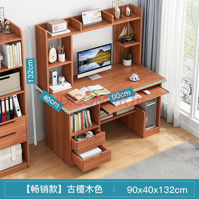 电脑桌台式学生家用写字色简约书架组合卧室桌子 (实用款式)古檀木 90