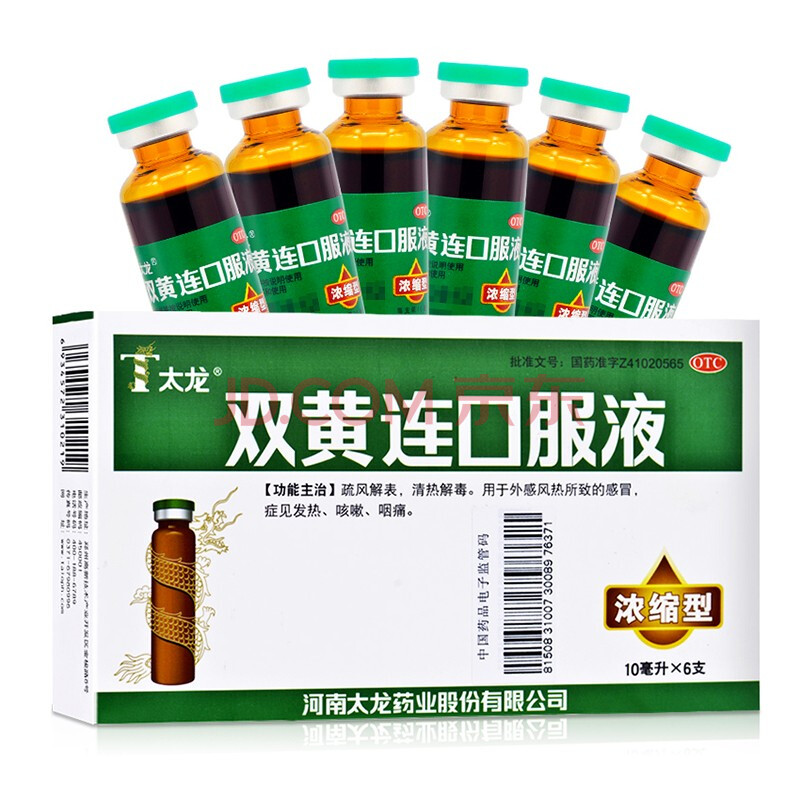 太龙 双黄连口服液(浓缩型) 10ml*6支 疏风解表 清热解毒 用于外感