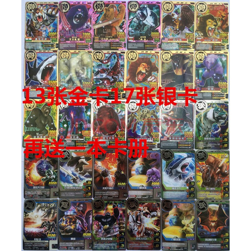 百兽战记大战街机卡片极限 1-6代巴卡斯卡北极熊狼亚洲狮金雕公牛鲨