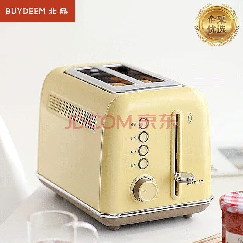 北鼎（Buydeem）面包机 全自动家用多士炉烤面包片 机身顶盖金属外观 7档烘烤【企采购】/D712小鹅黄