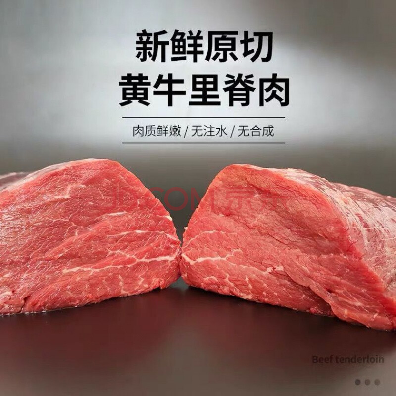 原切牛里脊新鲜生牛肉清真冷冻牛肉批发牛柳菲力 4斤原切牛里脊 .