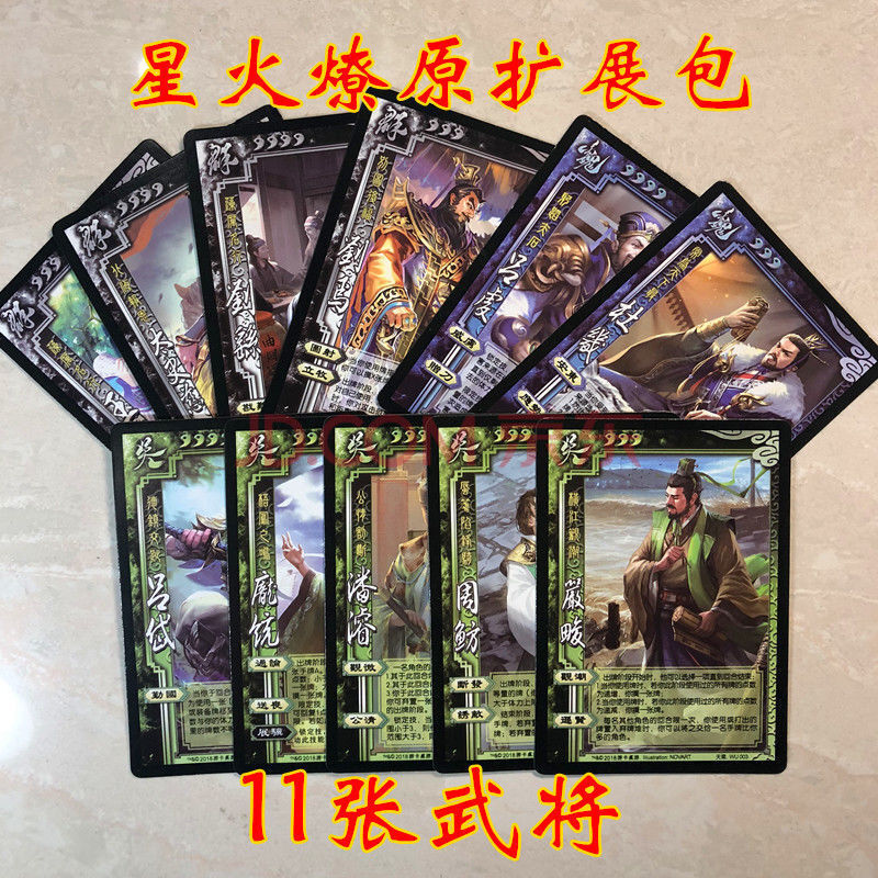 三国杀全套 武将扩展包全套sp一将成名虎牢关雷阴星火燎原神器兽鬼