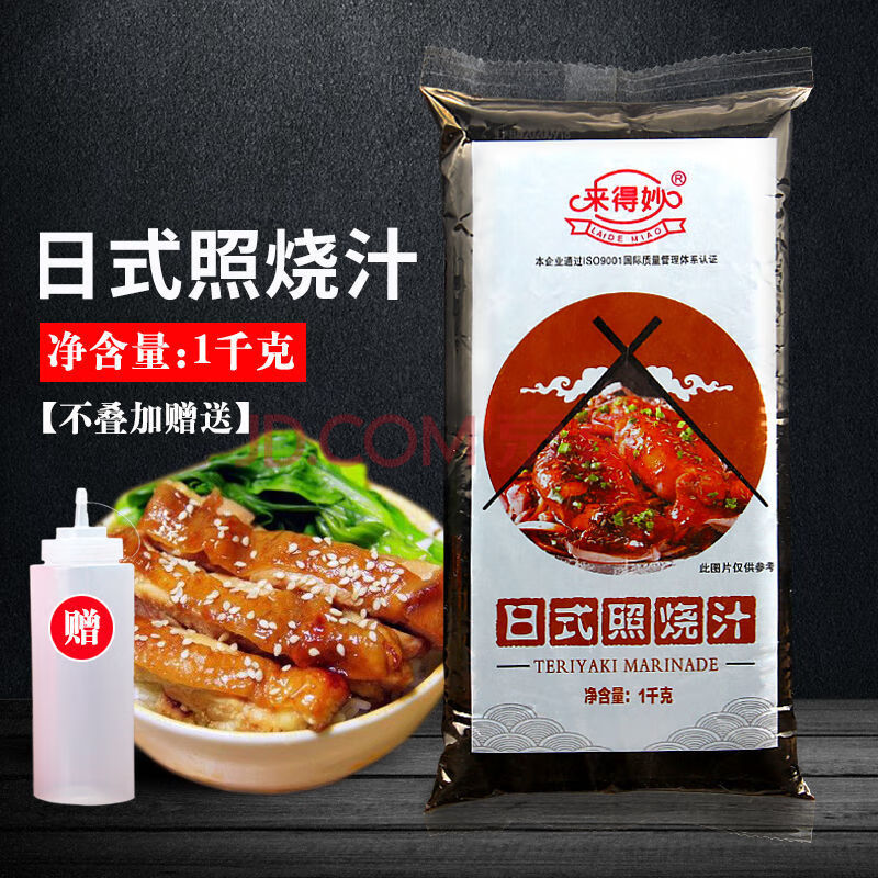 日式照烧汁1kg照烧酱章鱼小丸子酱汁料理叉烧汁烤肉鸡饭汁