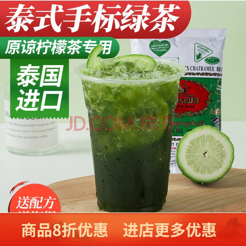 泰国绿茶进口手标泰式红茶粉邻里原谅柠檬茶泰式奶茶店专用原料(15天