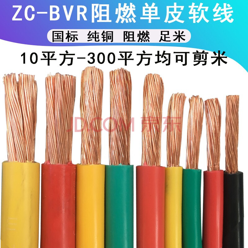 单皮电线国标bvr10/16/25/35/50/70平方软铜芯电缆线户外电线 fancy