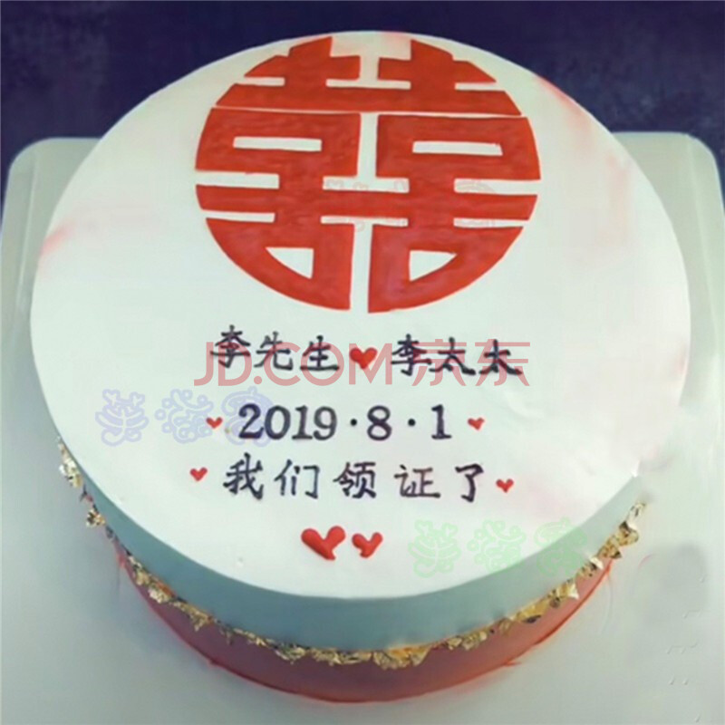 网红喜字蛋糕同城订婚结婚婚礼周年纪念日复古搪瓷杯蛋糕北京上海广州