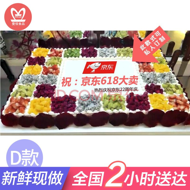 同城配送当日送达创意定制企业品牌logo团建开业活动大型蛋糕全国订做