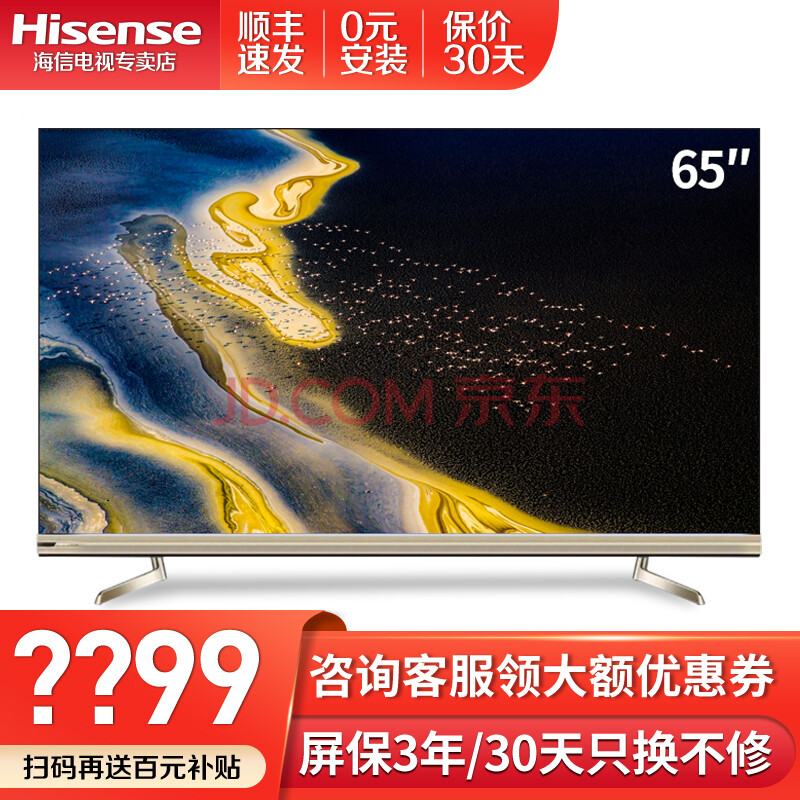 海信电视u7g全面屏液晶 uled 120hz高刷新 hdr4k超高清 杜比音效 智能