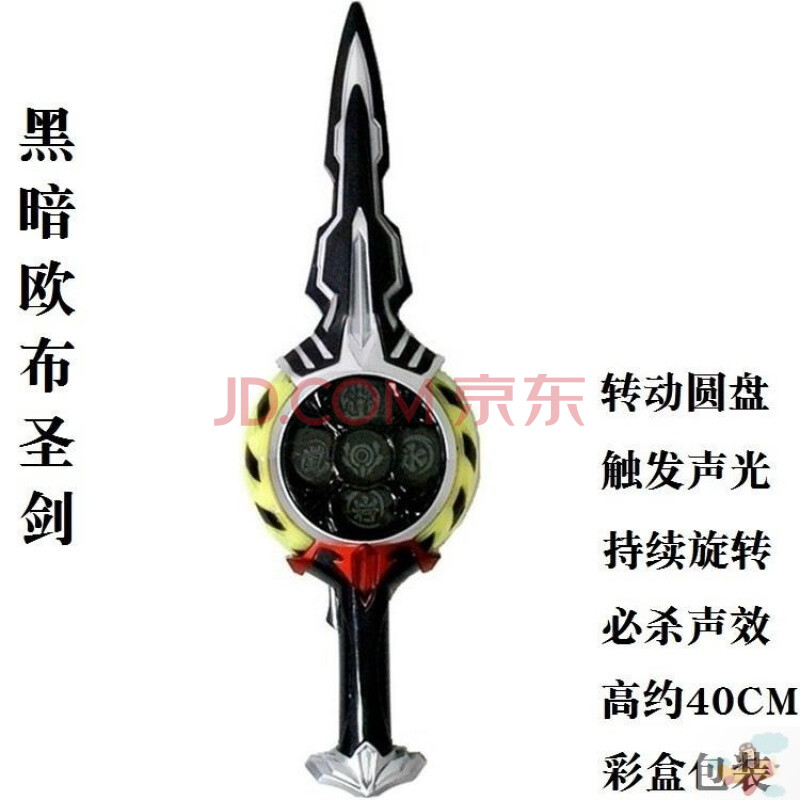 罗布头镖奥特曼变身器头标dx罗索布鲁装备罗布刀水晶儿童超人 高品质