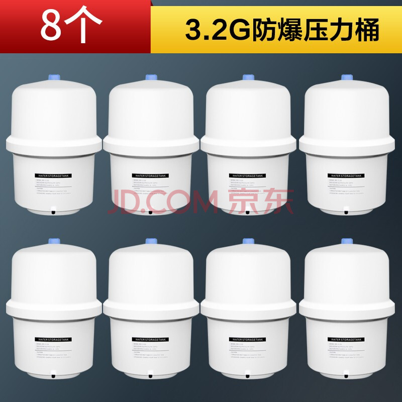 净水器压力桶储水罐大容量直饮家用储水箱球阀开关3.2g压力桶 8个*3.