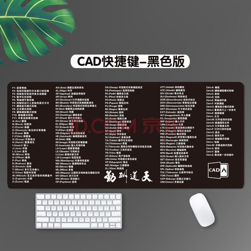 快捷键鼠标垫超大加厚办公游戏ps/ai/cdr/cad/word/ppt定制可水洗 cad