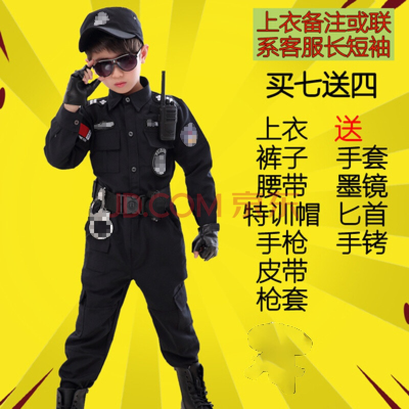 儿童警察服套装特种兵玩具警装备全套服装小军装男孩特警衣服 【长袖