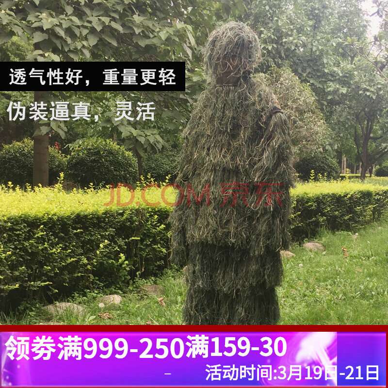 极地袋鼠吉利服丛林伪装服绝地求生吃鸡吉利服观鸟户外用品套装丛林
