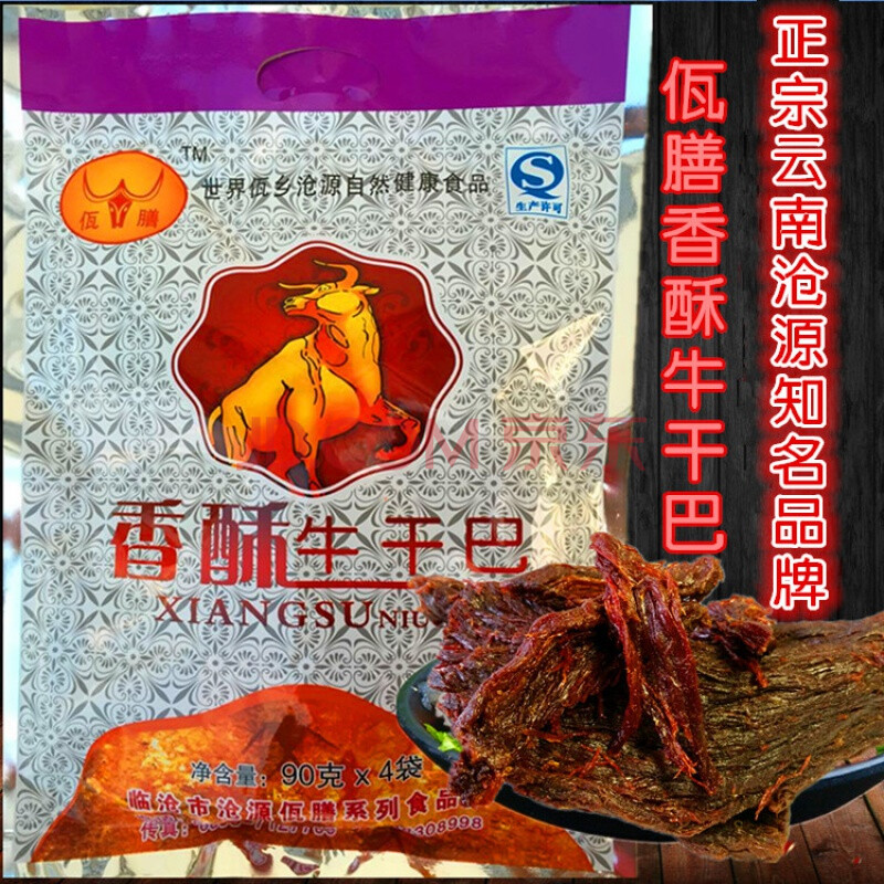 云南特产临沧沧源佤香酥牛肉干牛干巴条美食零食大袋家庭独立装 香酥