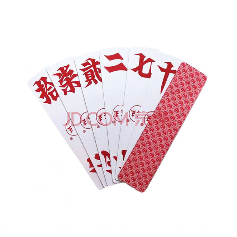 【专营店正品】字牌湖南字牌跑胡子泸州大二四川牌中号牌条牌贰柒拾