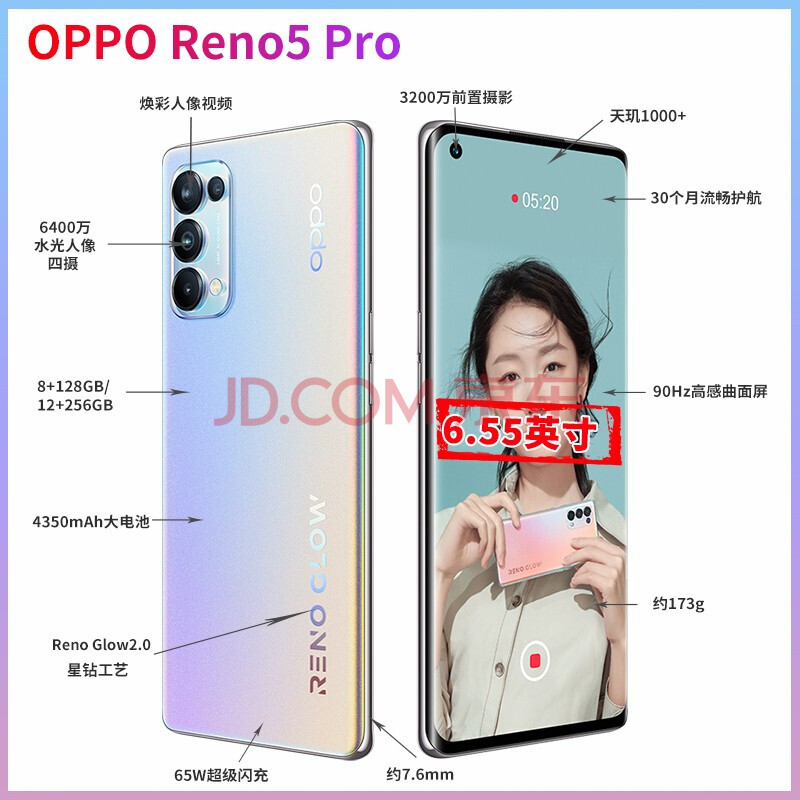 oppo reno5 pro 5g手机 游戏拍照通reno5 pro  reno5pro 星河入梦(8